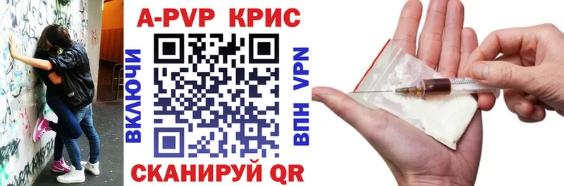 A PVP крисы CK  Купить  Нефтекумск 