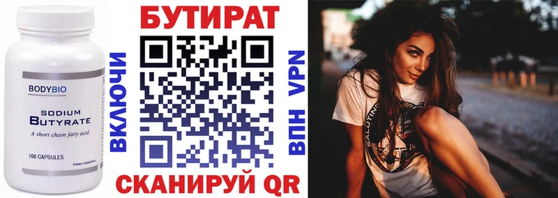 Купить  Нефтекумск  БУТИРАТ 1.4BDO 