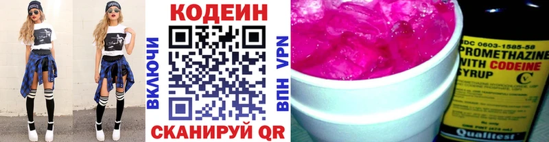 Купить  Нефтекумск  Кодеиновый сироп Lean Purple Drank 