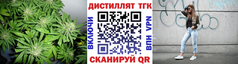 Дистиллят ТГК концентрат  Купить закладки  Нефтекумск 